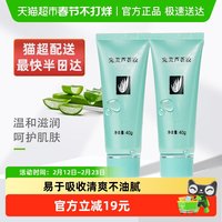 移动端：完美 芦荟胶