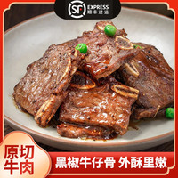 七街八巷 7Street 七街八巷 黑椒牛仔骨 500g 冰鲜