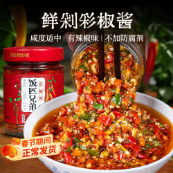 饭匹兄弟 彩椒酱 248克/瓶 2瓶装