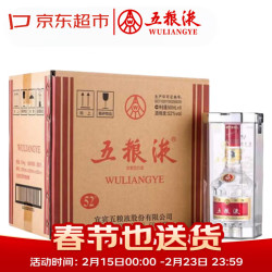 五粮液 普五 第七代 52%vol 浓香型白酒 500ml*6瓶 整箱装