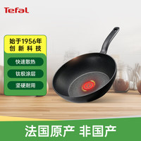 特福 C69519 炒锅(28cm、不粘)