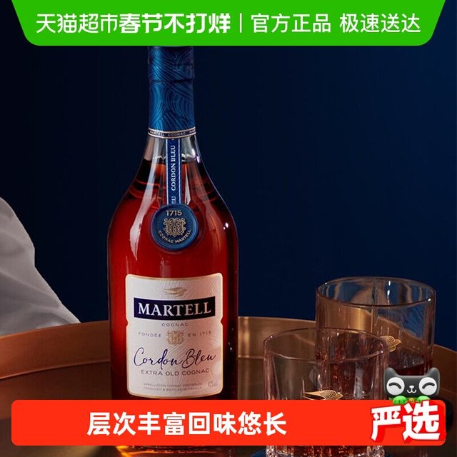 移动端：马爹利 蓝带 xo 干邑白兰地 40%vol