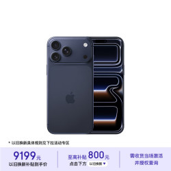 Apple iPhone 17 Pro Max 256GB 深蓝色 支持移动联通电信5G 双卡双待手机