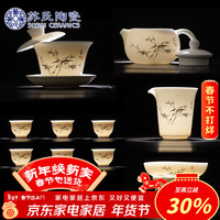 苏氏陶瓷 羊脂玉瓷三才盖碗西施壶福竹茶具套装