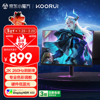 科睿 24.5英寸2K 260Hz高刷FastIPS显示器 硬件低蓝光HDR400认证 1Ms游戏电竞电脑显示屏 X5 PLUS