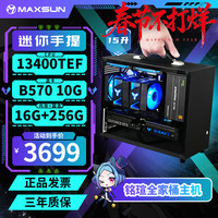 铭瑄 i5 12400F/RTX5070/5060TI/3050/B580/225F迷你ITX台式组装电脑主机游戏直播设计整机Ultra 配置三丨12400F丨RTX3050