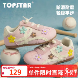 TOPSTAR 童鞋儿童跑步鞋2026年春季女童花朵休闲鞋男童防泼水德训鞋 粉色 22 内长14.0cm 