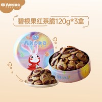 移动端：AKOKO 夏威夷果可可脆 255g 1罐