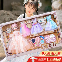 奔尼 公主洋娃娃 国潮古风礼盒 1娃4衣服