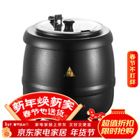 全适 10L不锈钢电子暖汤煲 商用电热汤锅 保温炉