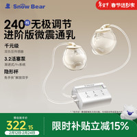 移动端、京东百亿补贴：小白熊 吸奶器 电动双边免手扶吸乳器全自动挤奶开奶集乳器 3061x双边款吸奶器
