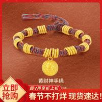 赛菲尔 黄金手链5D硬金黄财神手串