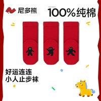 移动端：niduo bear 儿童袜子清仓a类棉袜宝宝袜秋冬男童女童袜春秋婴儿袜