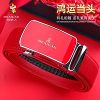 稻草人 男士自动扣皮带 红色本命年腰带