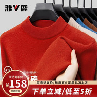 雅鹿 限时1小时！ 重磅430G  100%绵羊毛澳洲羊毛衫