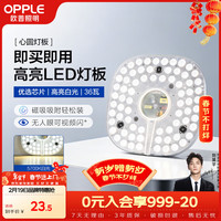 欧普照明 方形改造灯板 35W白光