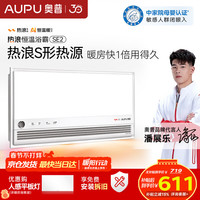 移动端、京东百亿补贴：奥普 京东集采JC系列热浪恒温浴霸S3 智能AI恒温风暖排气照明一体SE2