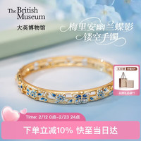 大英博物馆 博物志系列梅里安幽兰蝶影镂空手镯