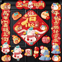 欧妮姿 磁吸对联春联对联2026年马年新款春节家用过年春联农村大门福字贴