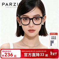 帕森 近视防蓝光眼镜男女 亲肤板材修颜框可配蔡司防辐射眼镜 PJ15858 钢琴黑 蔡司佳锐冰蓝高清膜1.60（400度内