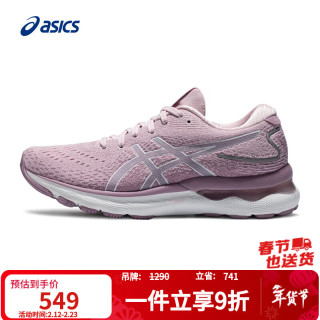 今日必买：亚瑟士 GEL-NIMBUS 24 女款跑鞋 100060903294