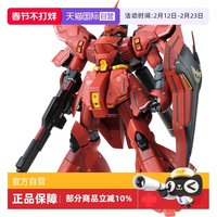 移动端：万代 MG版 高达拼装模型玩具  1/100  沙扎比KA版