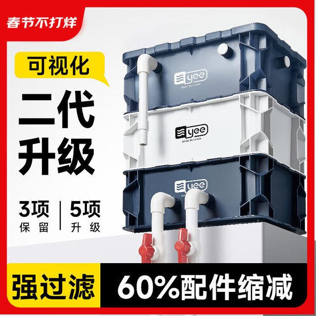 yee 鱼缸周转箱过滤器静音上置滴流盒水循环外置过滤桶鱼池过滤箱 适合60cm以内的鱼缸