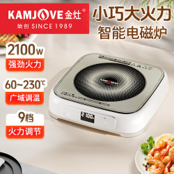金灶 新款电磁炉V2100爆炒火锅煎炸煮多功能电陶炉大功率家用小型