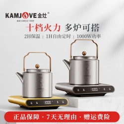 金灶 围炉煮茶电陶炉CH-92适配玻璃陶瓷茶壶茶炉小型煮茶炉家用