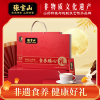 张宝山 滋补健康礼铁棍山药粉 555g 礼盒