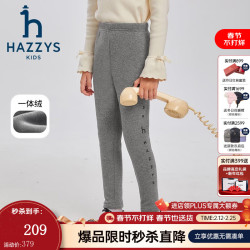 哈吉斯 品牌童装女童打底裤秋弹力简约百搭加厚一体绒打底裤 中花灰 145