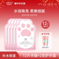 移动端、88VIP：健美创研 嫩滑保湿 手膜  96.0片