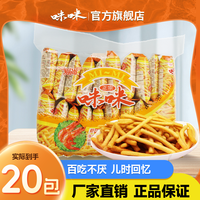 爱尚 咪咪虾条蟹粒味20包经典膨化零食