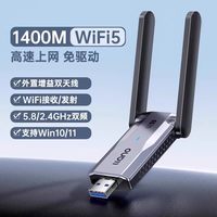 绿巨能 usb台式机无线网卡wifi6三频免驱动插笔记本电脑主机接收器外置接AX5400千兆网络5G信号发射器连接热点