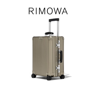 RIMOWA日默瓦Classic21寸铝镁合金行李箱旅行箱拉杆箱登机箱 钛金色 21寸 【适合3-5天短途旅行】