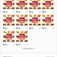 订单截图缩略图