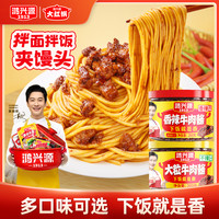 鸿兴源 香辣牛肉酱 微辣香菇酱 100g*3+30g*2