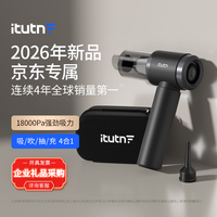 爱图腾 Y7MAX 顶配 车载吸尘器 190ml