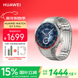 华为 WATCH GT 5 Pro 智能手表 46mm 钛空银 钛金属表带