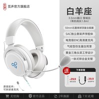 移动端：觅声 白羊座头戴式耳机电竞游戏专用虚拟7.1fps听声辨位电脑耳麦