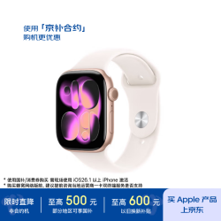 Apple GPS Apple Watch Series 11 运动型表带  淡桃粉色运动型表带 玫瑰金色 46