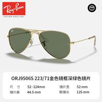 Ray-Ban 经典复古飞行员儿童太阳镜