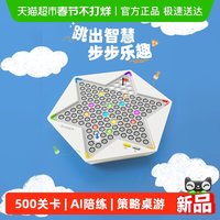 移动端、88VIP：计客 超级跳棋 益智能儿童棋类 AI桌游 超级跳棋 500关沉浸挑战