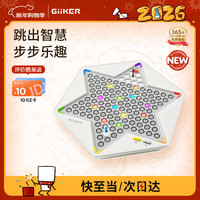 计客 超级跳棋智能棋盘儿童益智玩具AI陪练男孩女新年波子棋