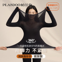 帕兰朵 玻尿酸美肤衣女保暖内衣士秋衣秋裤套装肌底衣