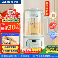 奥克斯 破壁机家用降噪低音料理机榨汁机五谷豆浆机1.2L大容量智能预约PB355八叶刀