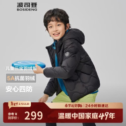 波司登 25年秋季羽绒服鸭绒男女儿童5A抗菌合体短款轻薄连帽外套