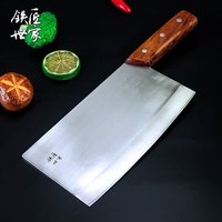 铁匠世家 厨师切片刀 苍梧款