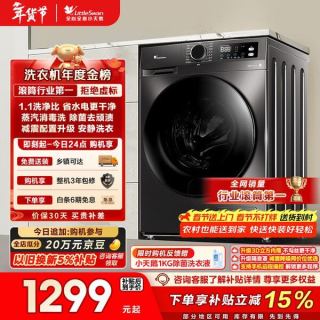今日必买：小天鹅 滚筒洗衣机全自动家用 10KG大容量 超薄 TG100APUREPRO  京东自营