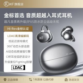 iKF AirClip Pro  LDAC头部追踪无线蓝牙金标音质耳夹式运动耳机